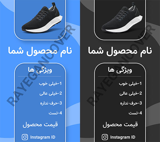 بنر آماده محصول اینستاگرام کد 1
